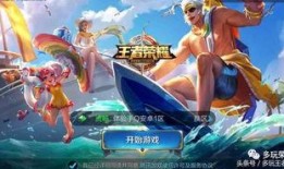 王者皮肤爆料最新及价格,潮流设计来袭，价格揭晓引热议