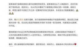 韦丹丹爆料记录最新情况